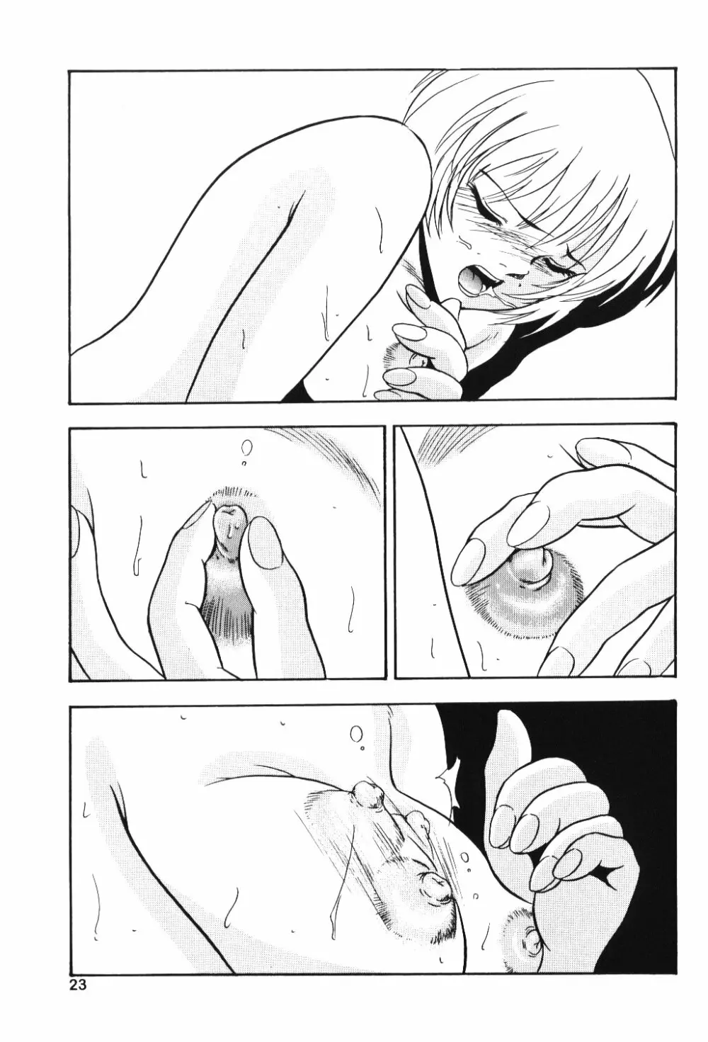 月下美人 - page22