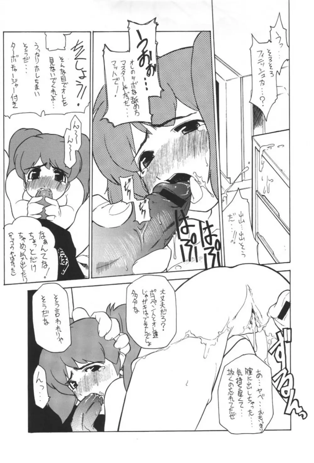 ケロロな生活 2 - page17