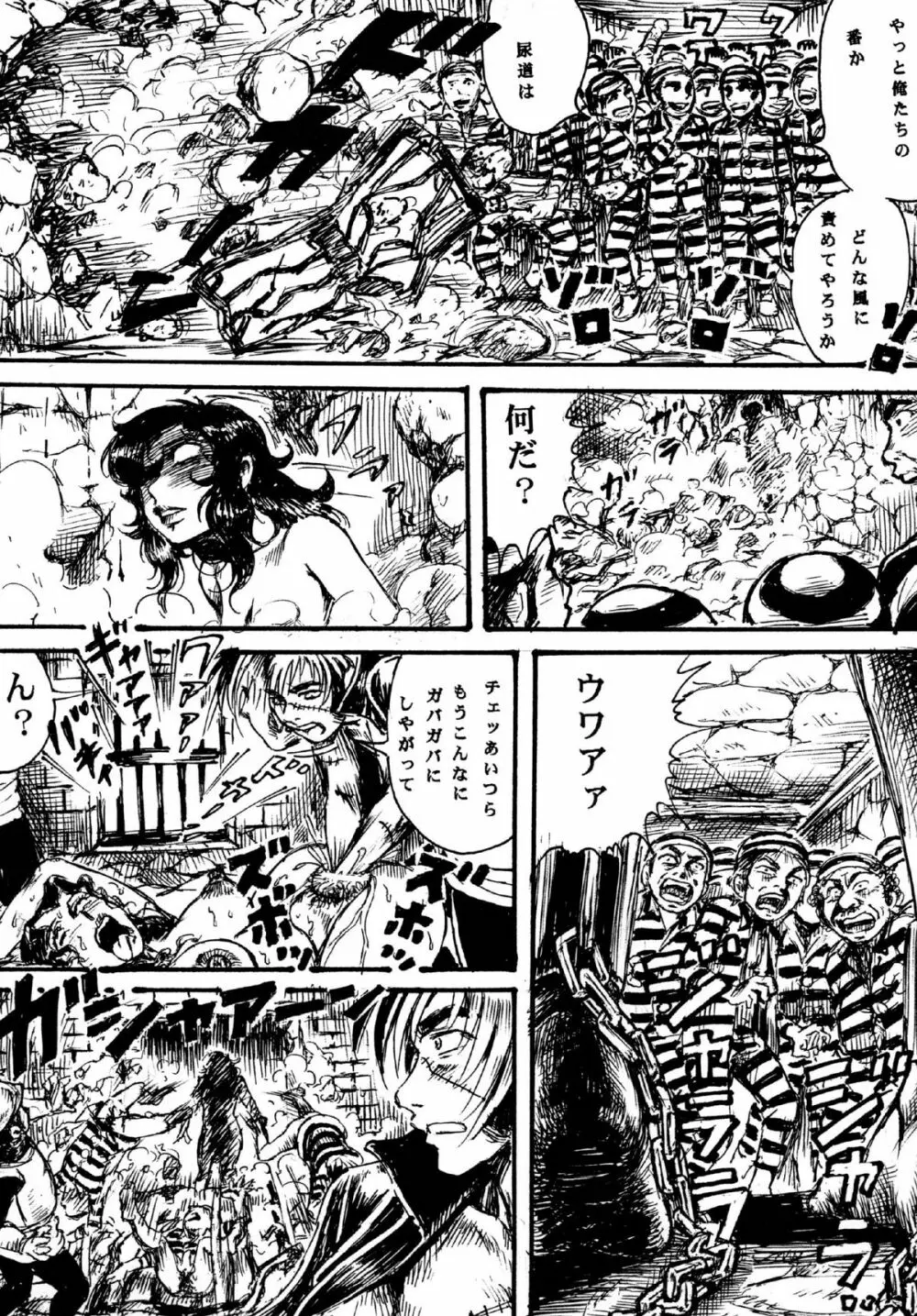 用心棒オタクまつり 8 - page47