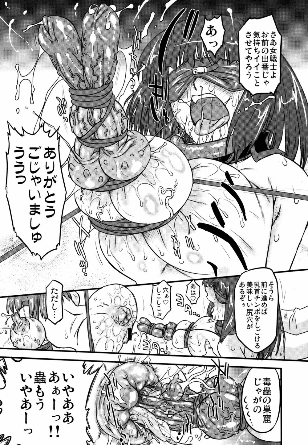 ホワイトパッション Side:アブノーマル スクィーズ - page27