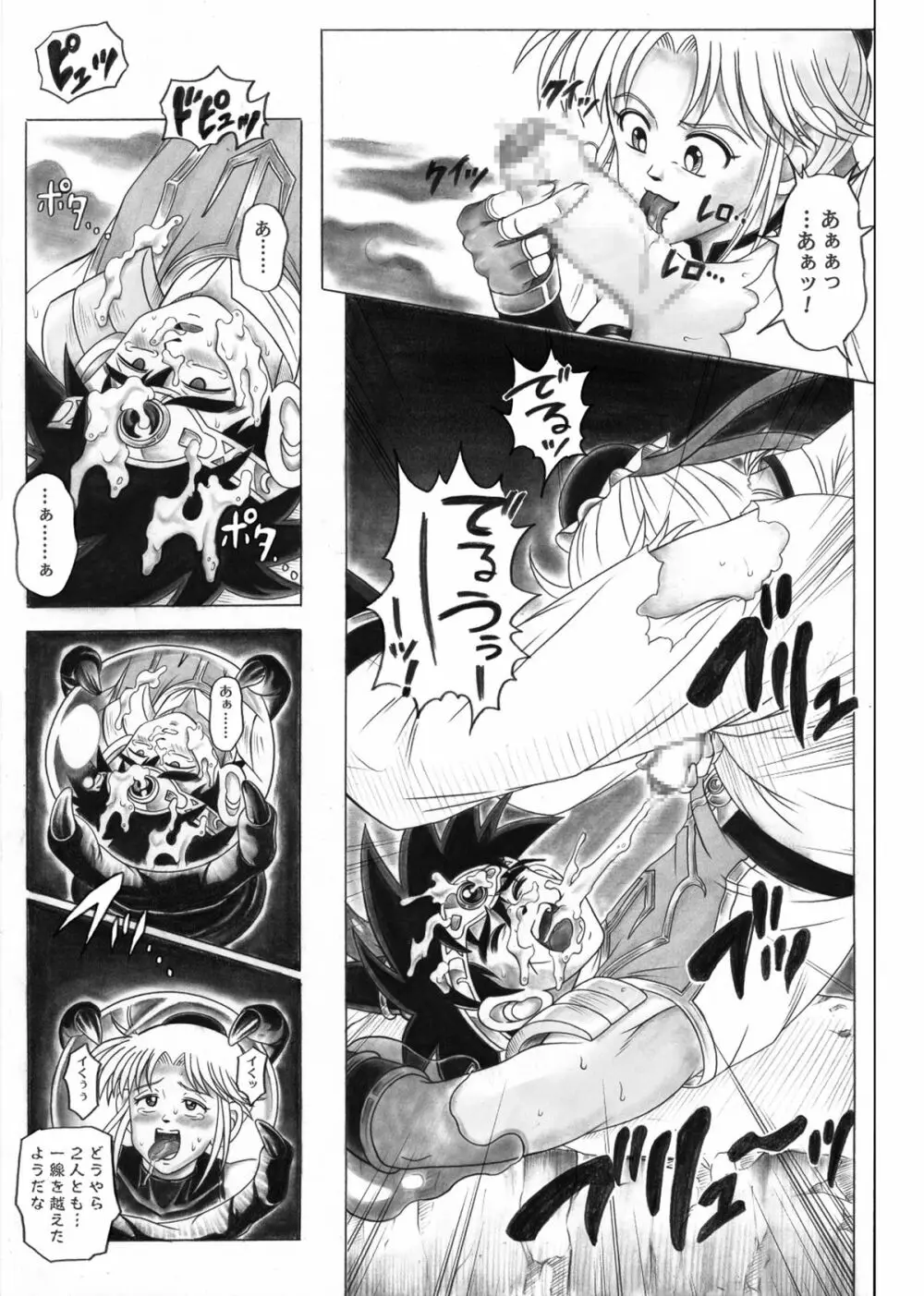 スタータック・イドー ～ようこそ破邪の洞窟へ～ 中編 ダウンロード特別版 - page63