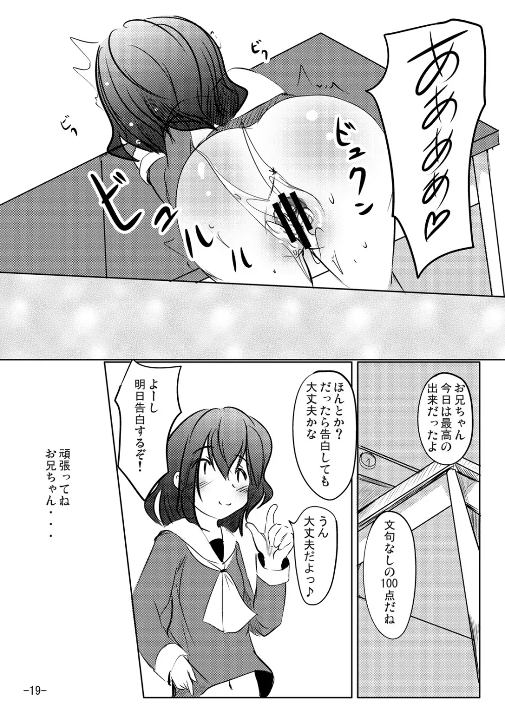 100点はあげないから - page19