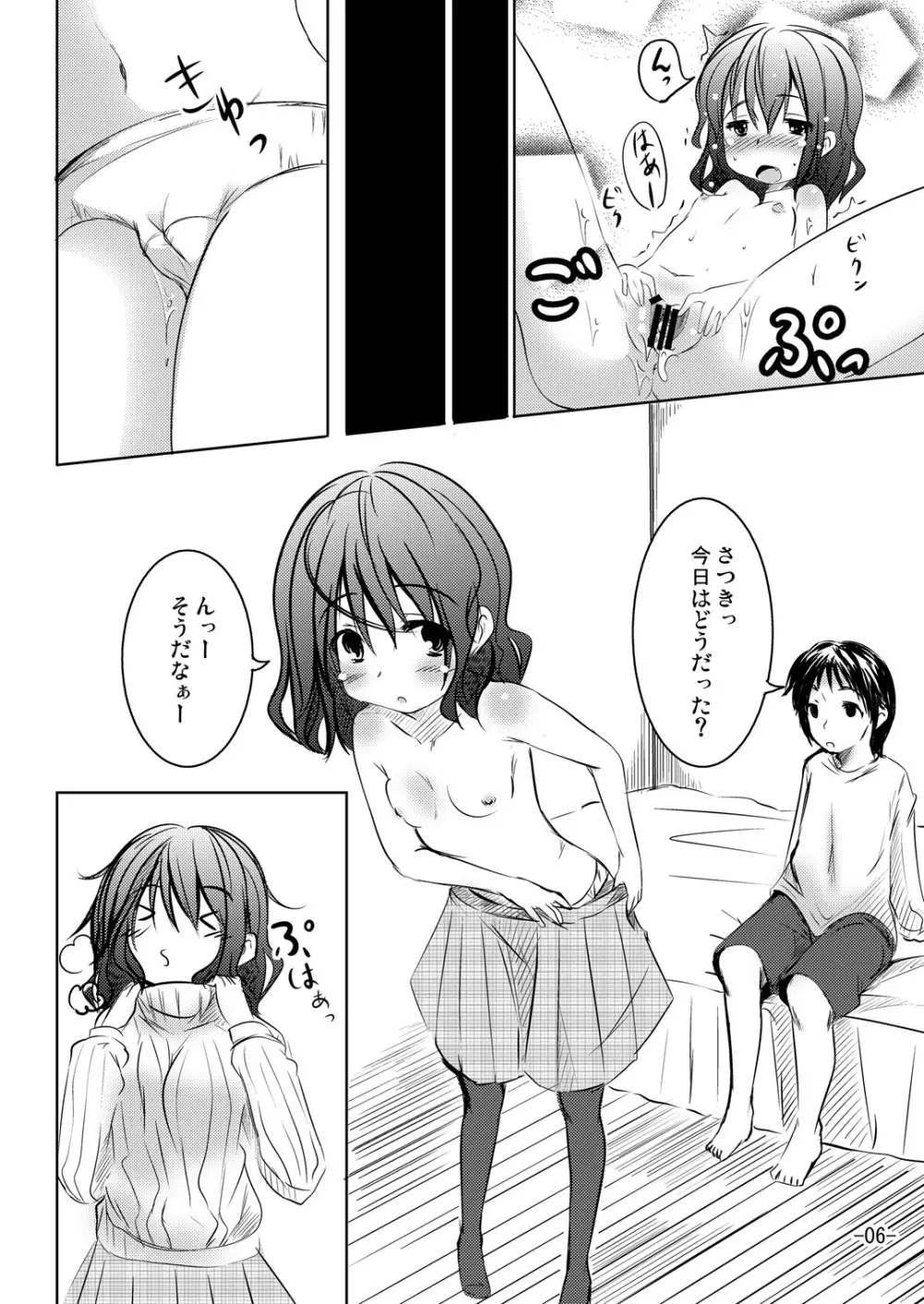 100点はあげないから - page6