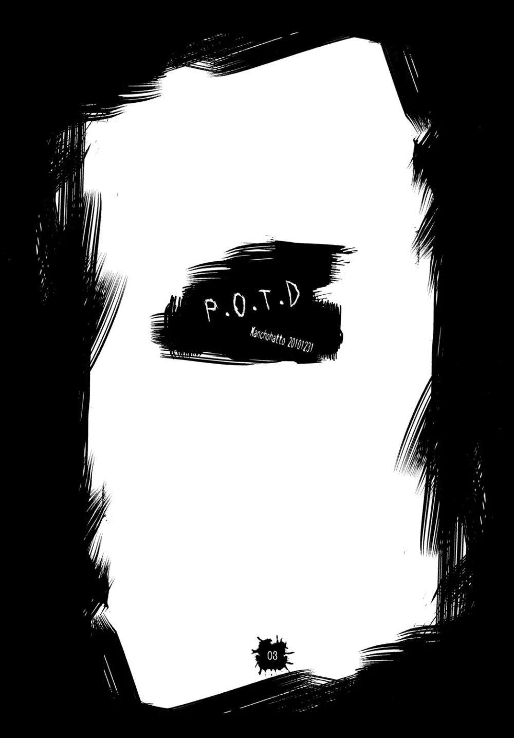 P.O.T.D デジタル版 - page2