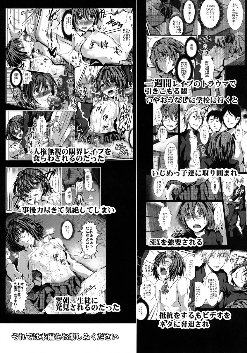 宿借りFUCK!! 家出DC浮浪者汚ちんぽ女装パコパコ雌豚アクメ - page5