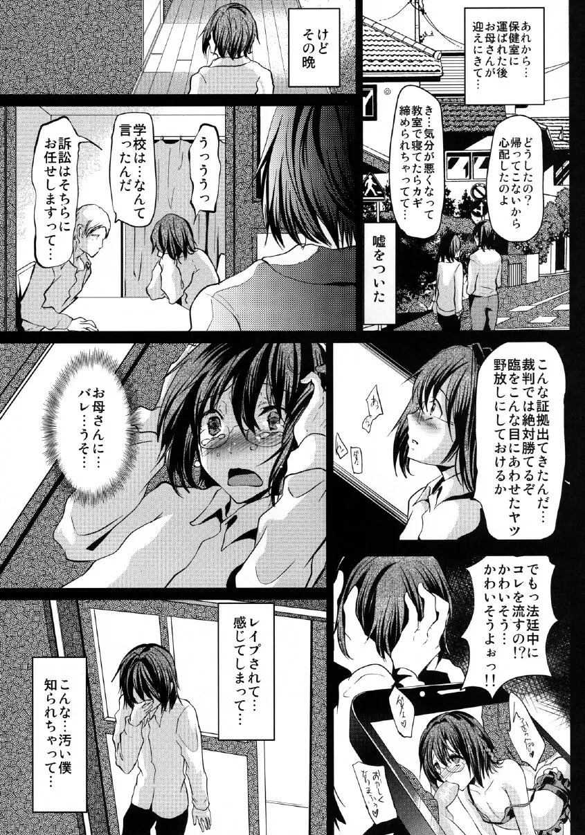 宿借りFUCK!! 家出DC浮浪者汚ちんぽ女装パコパコ雌豚アクメ - page7