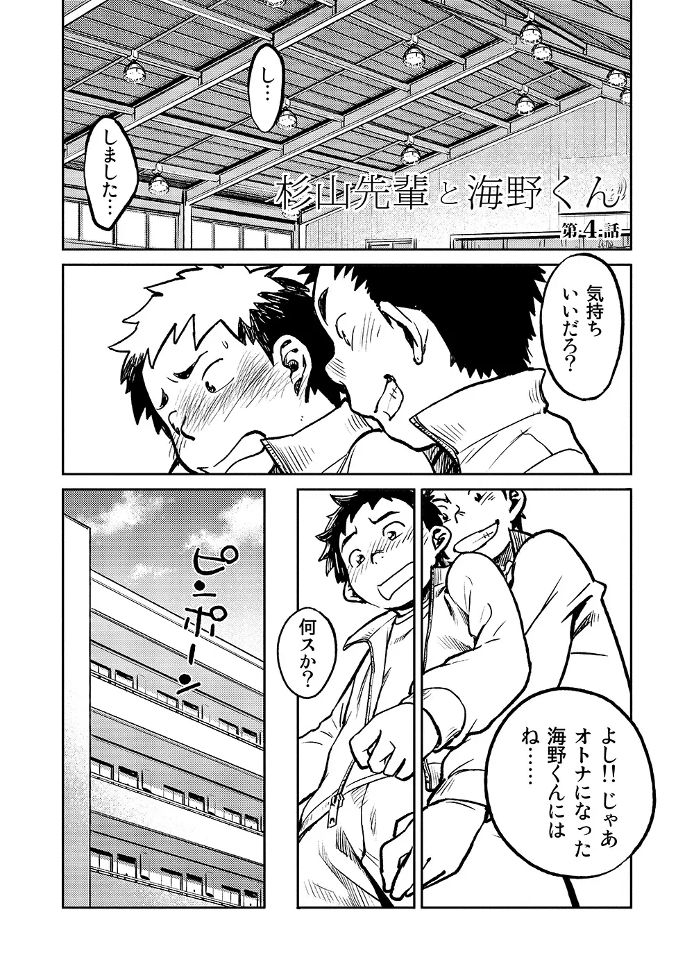 漫画少年ズーム VOL.04 - page9