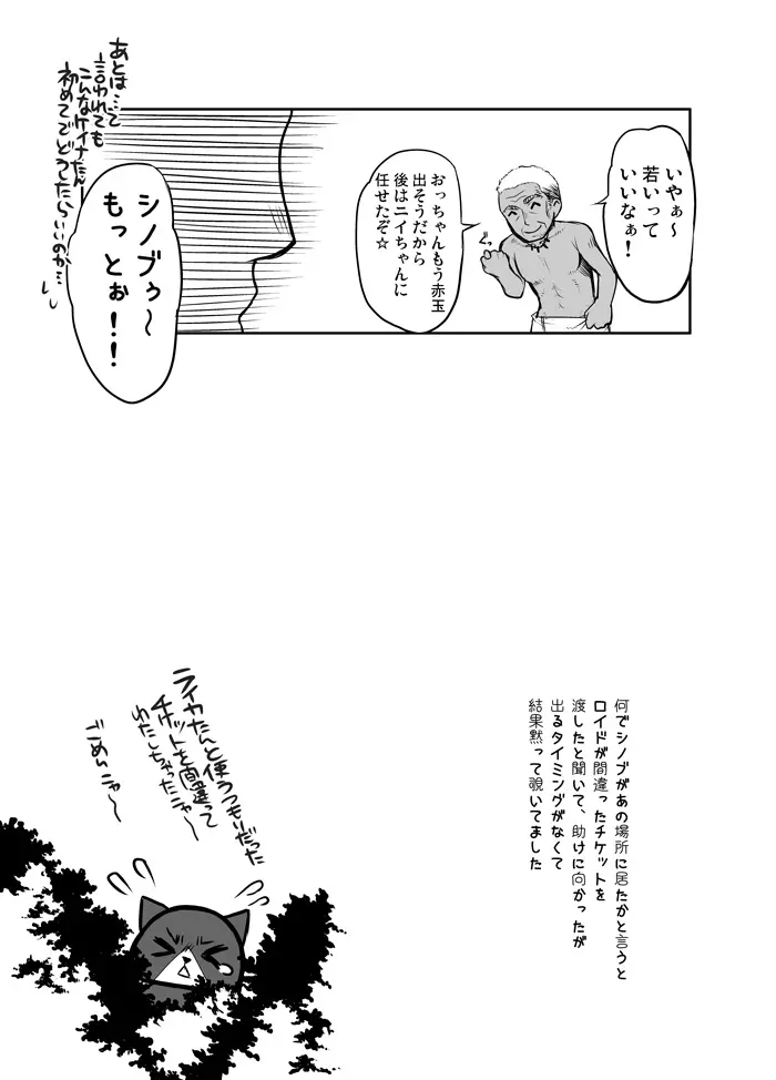 悶々狩人 2 - page24