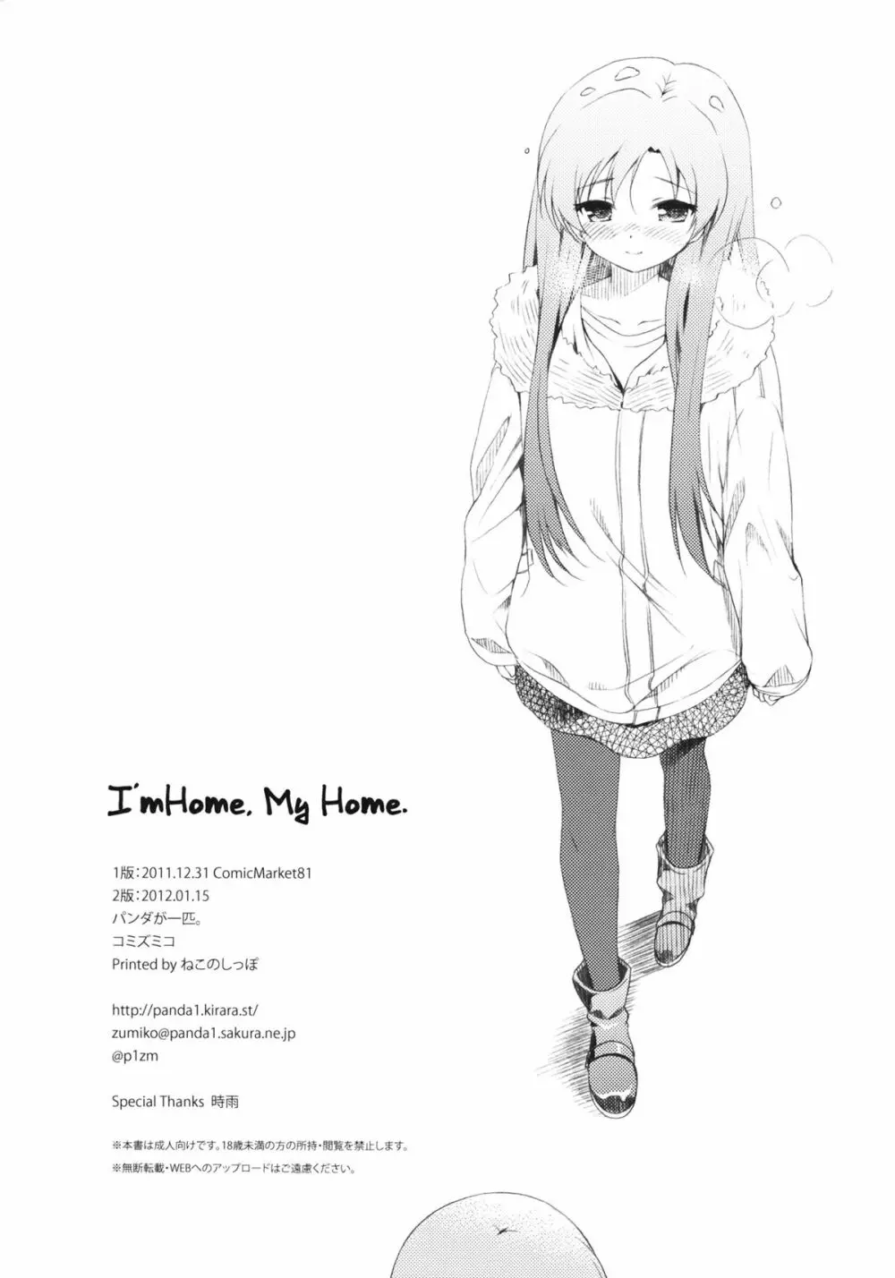 I’m Home, My Home. - page29