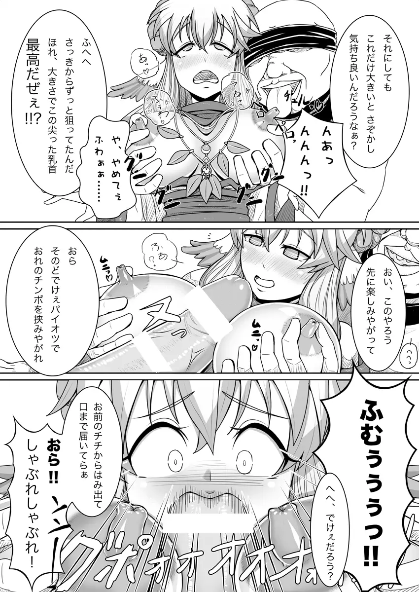 すろたるた 2 - page7