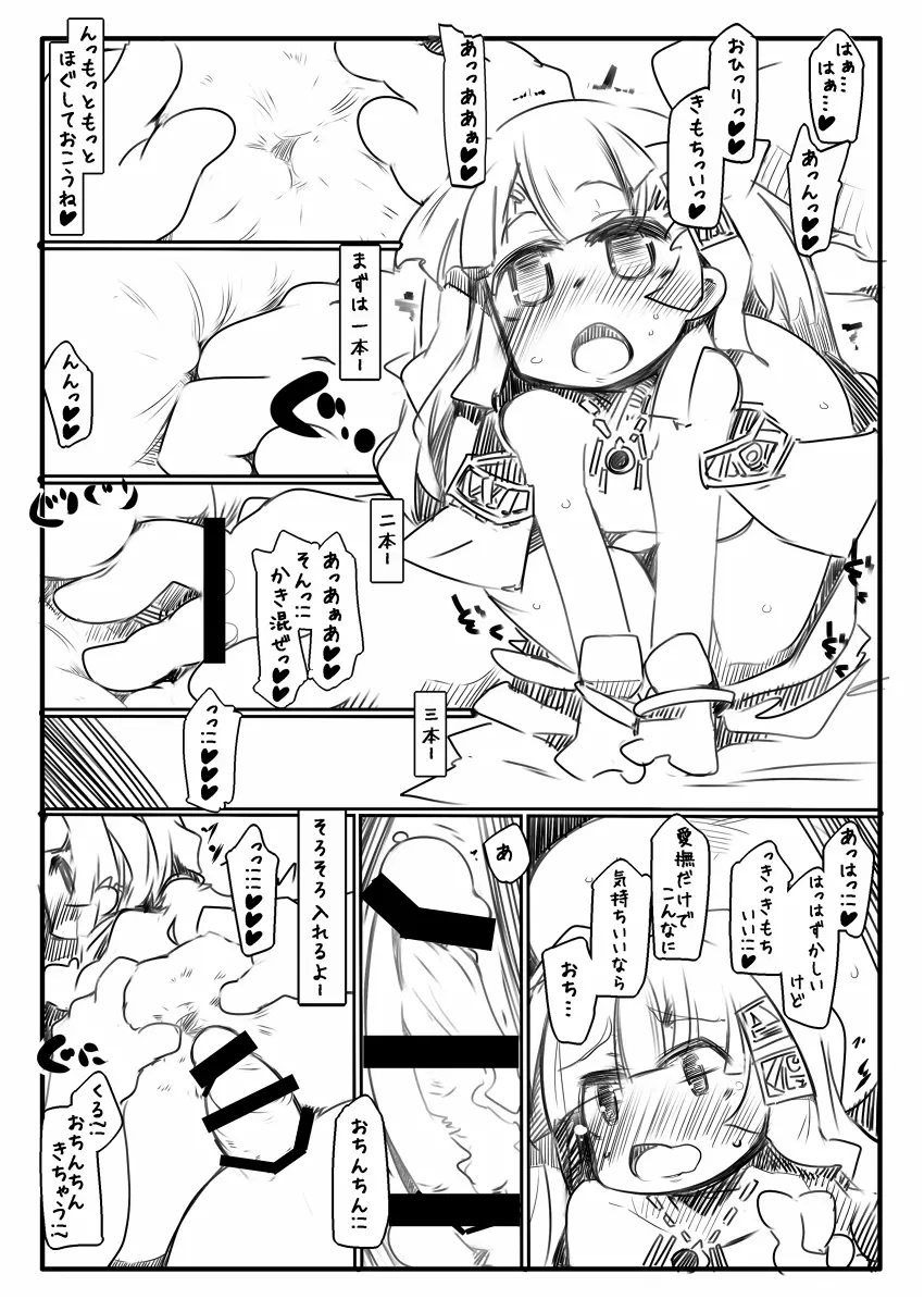 しょうがないにゃあ2 - page13