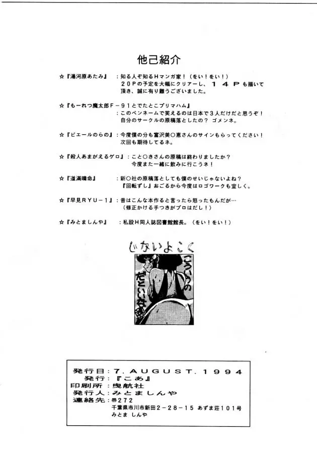 エネマの天地 - page57