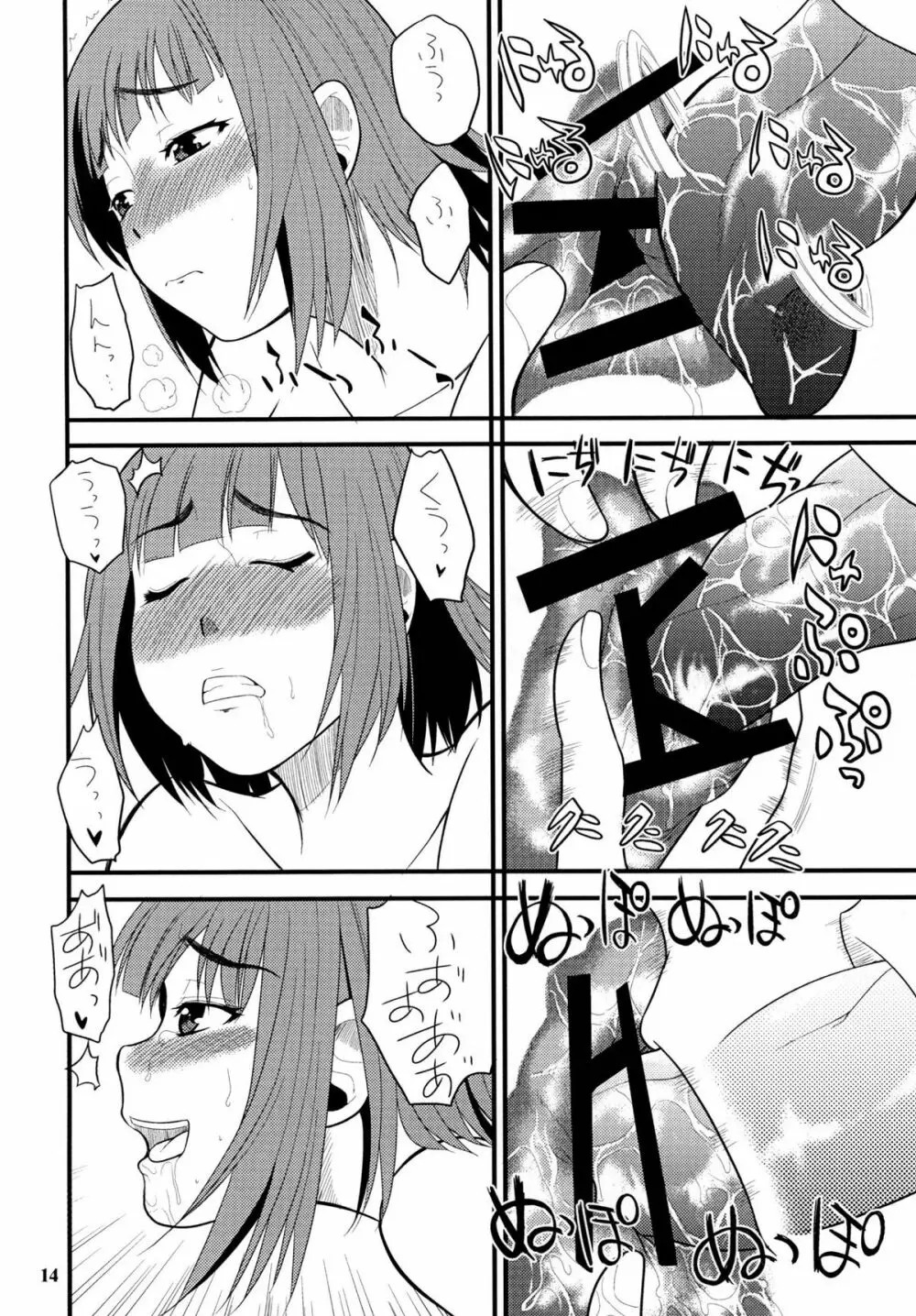 まったく、長身巨乳娘は最高だぜ! - page14