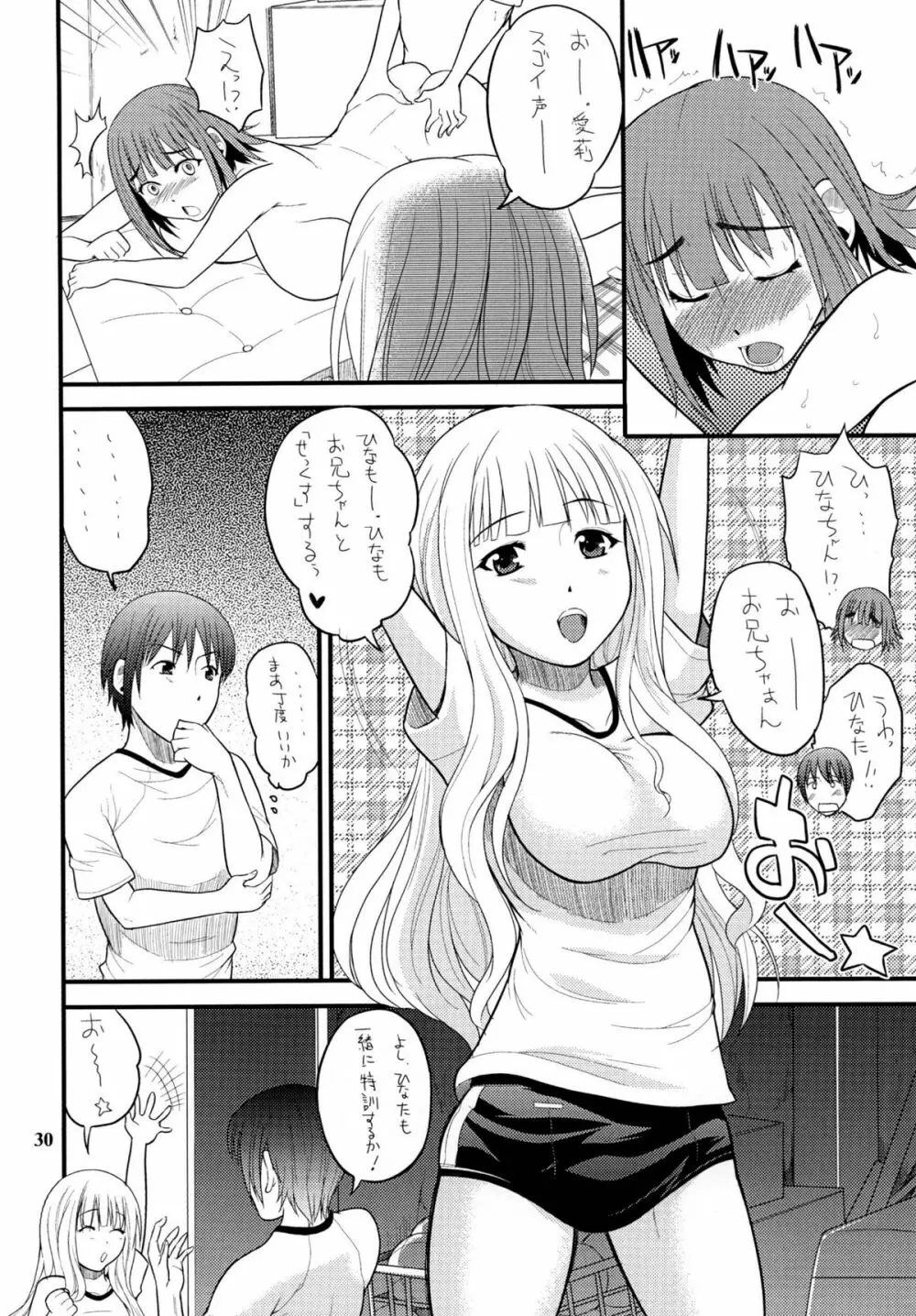 まったく、長身巨乳娘は最高だぜ! - page30