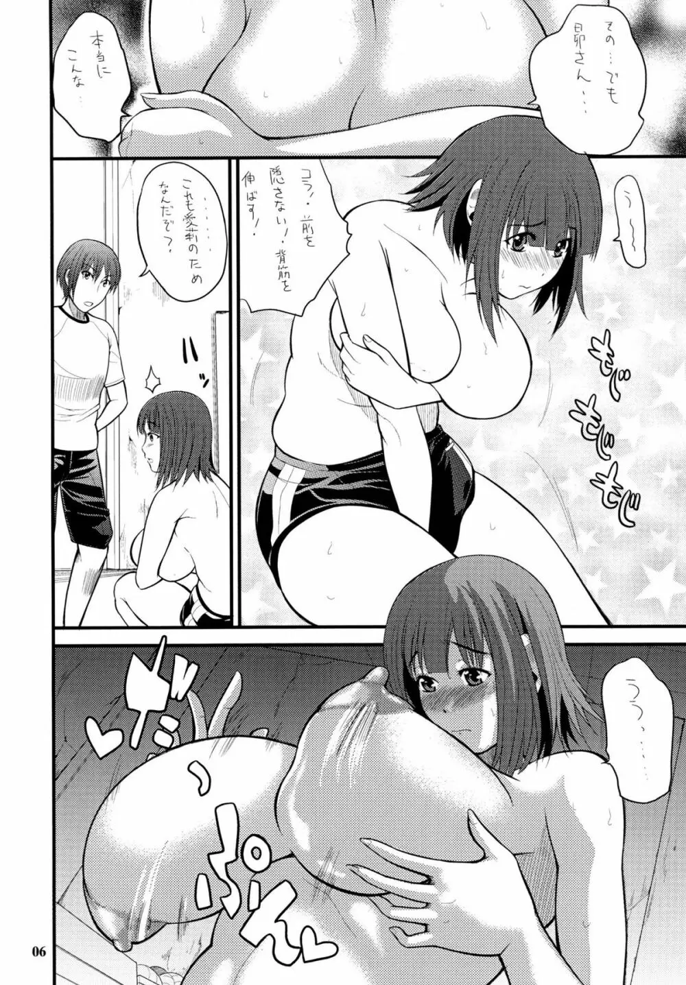 まったく、長身巨乳娘は最高だぜ! - page6