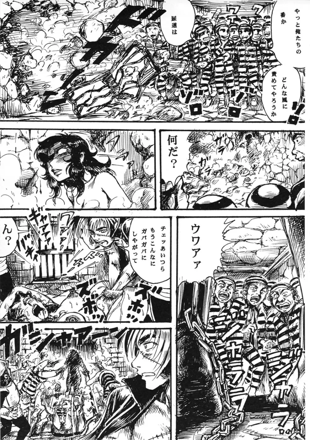 用心棒オタクまつり 8 - page46