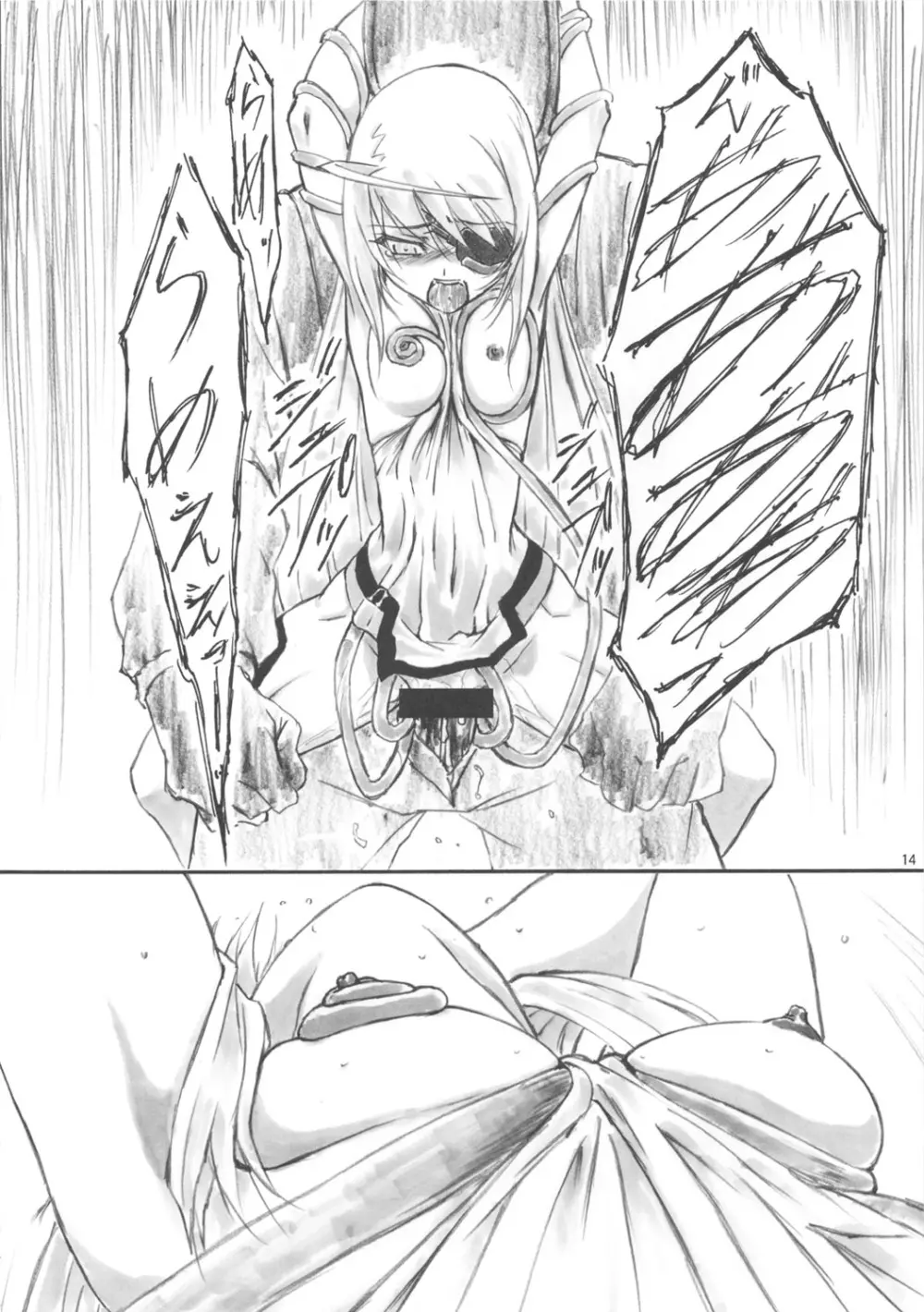 Angel's stroke 57 淫フィニット・ラ○ラ! - page15