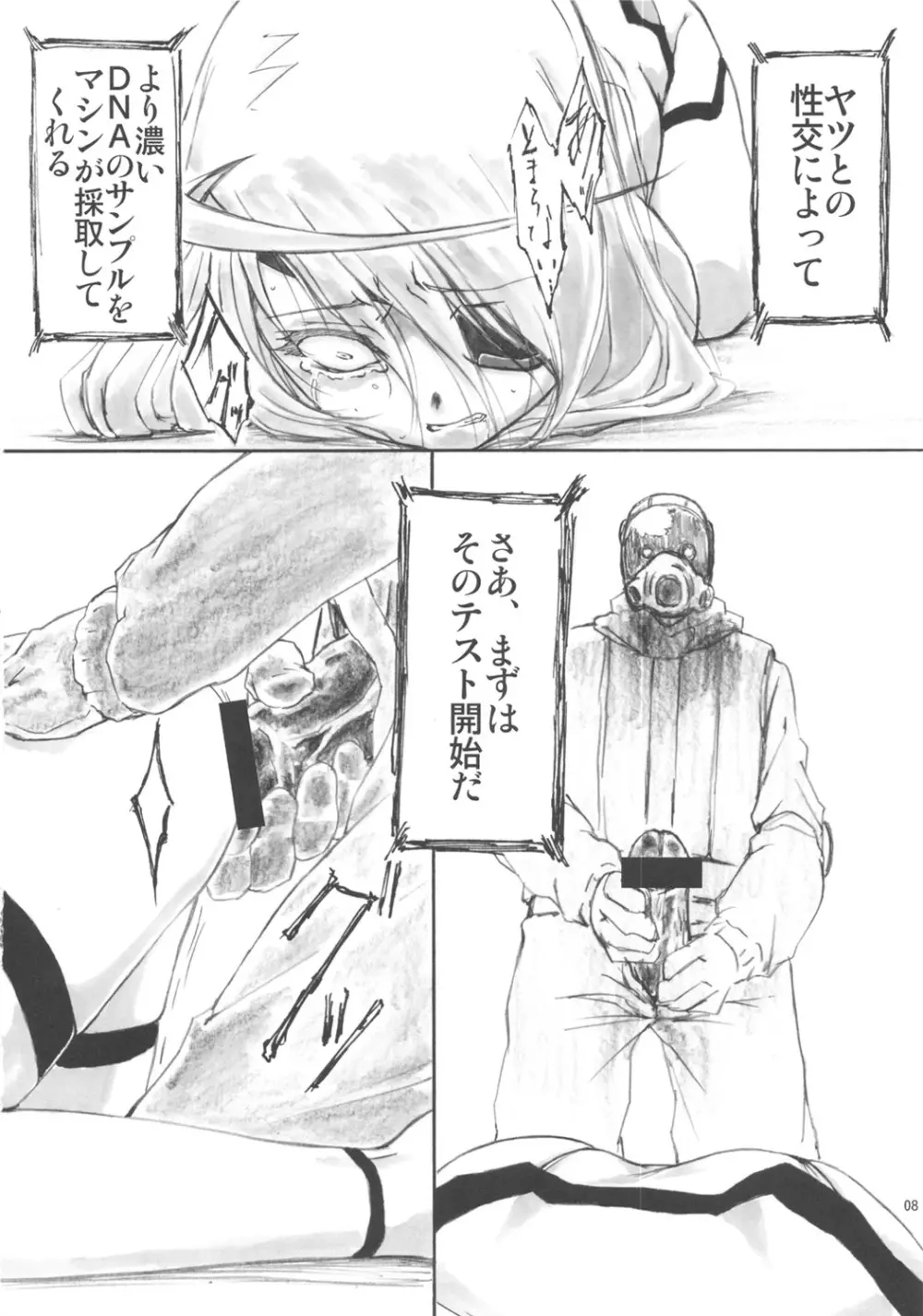 Angel's stroke 57 淫フィニット・ラ○ラ! - page9