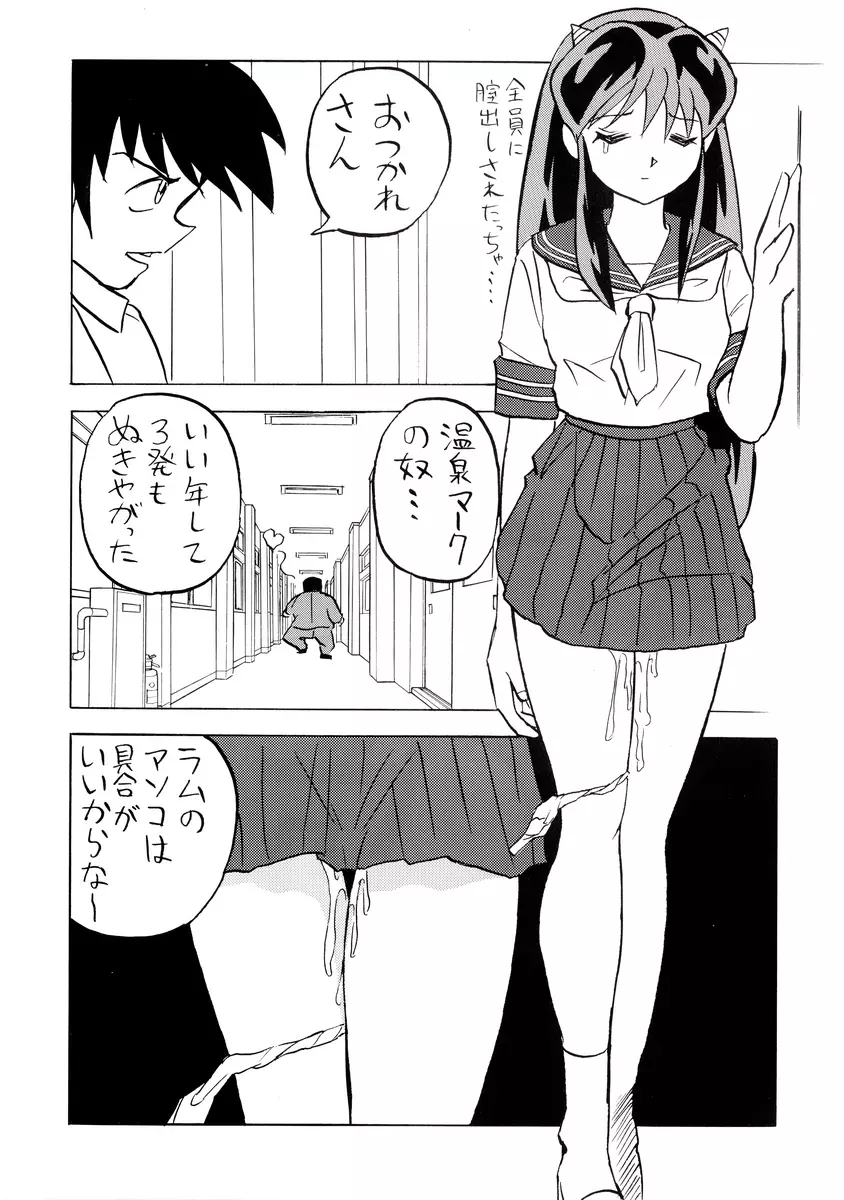 ぬきラ○ クラシックコレクション - page103