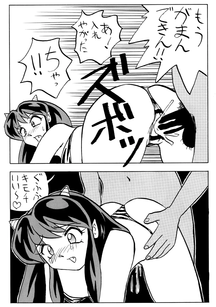 ぬきラ○ クラシックコレクション - page110