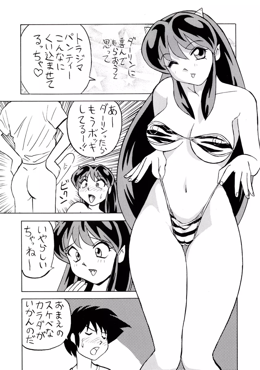 ぬきラ○ クラシックコレクション - page56