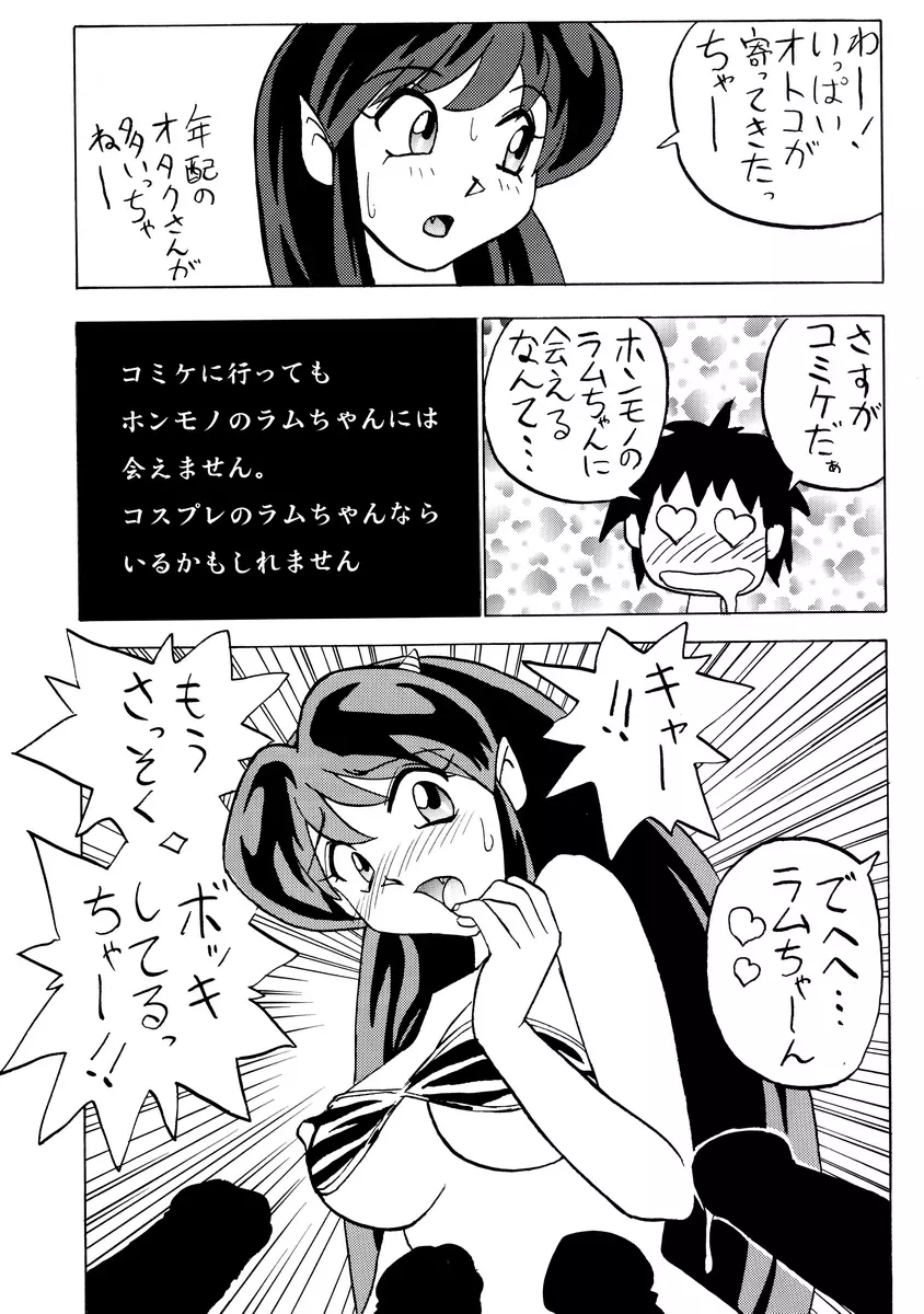 ぬきラ○ クラシックコレクション - page67