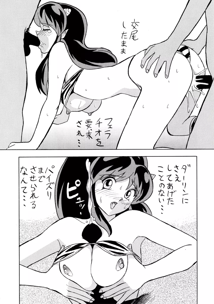 ぬきラ○ クラシックコレクション - page74