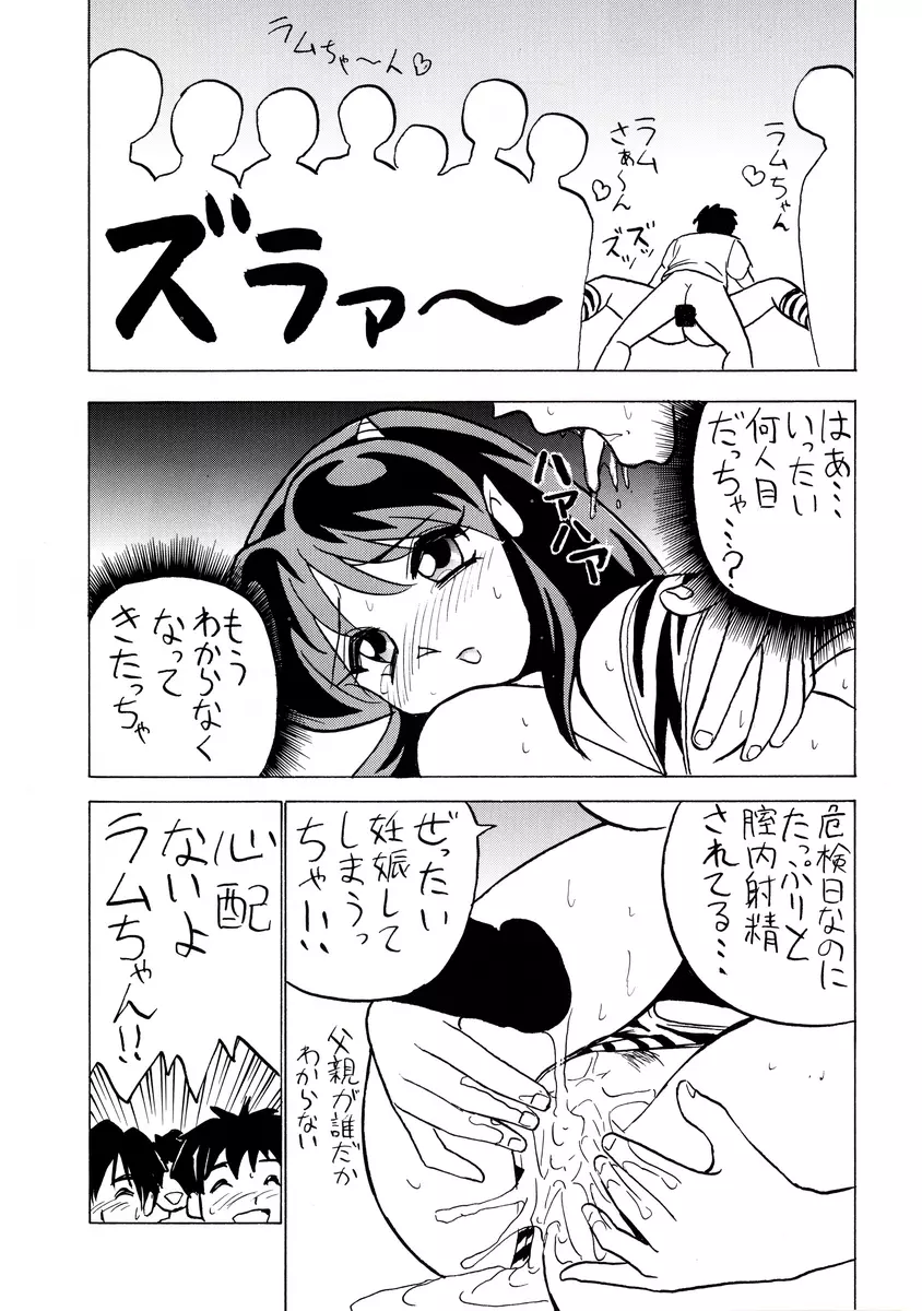 ぬきラ○ クラシックコレクション - page79