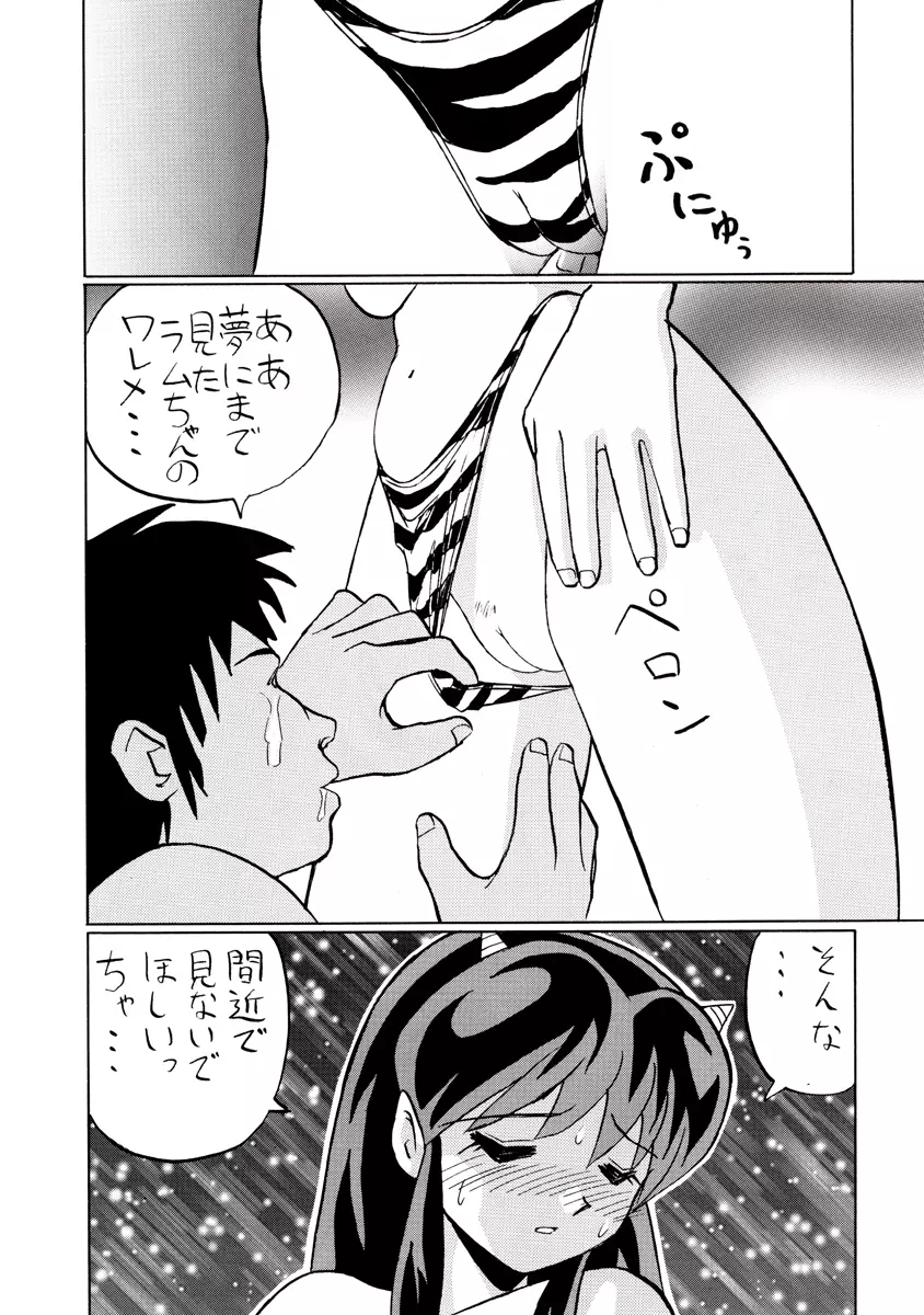 ぬきラ○ クラシックコレクション - page91