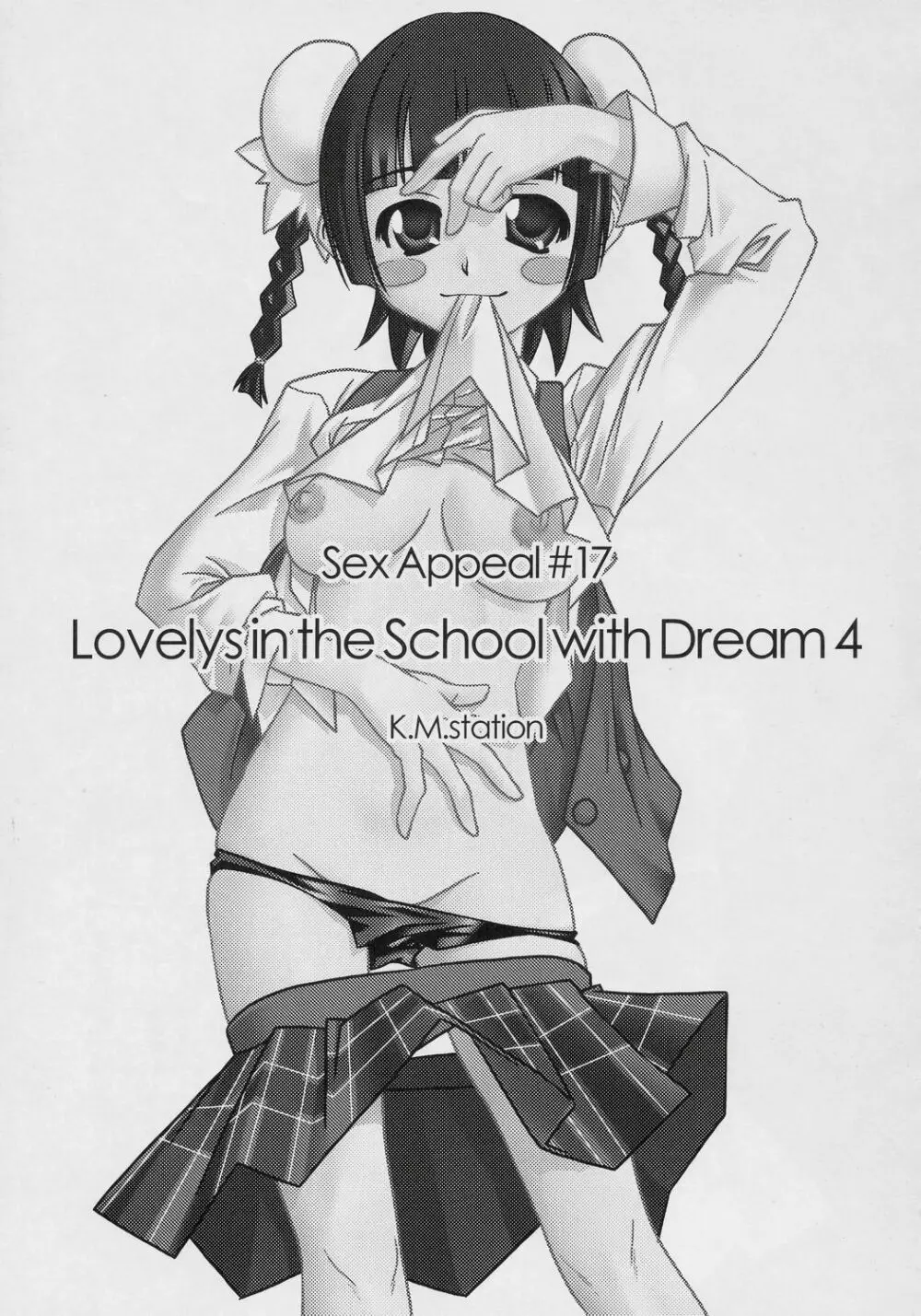 Lovelys in the School with Dream 4 - page2