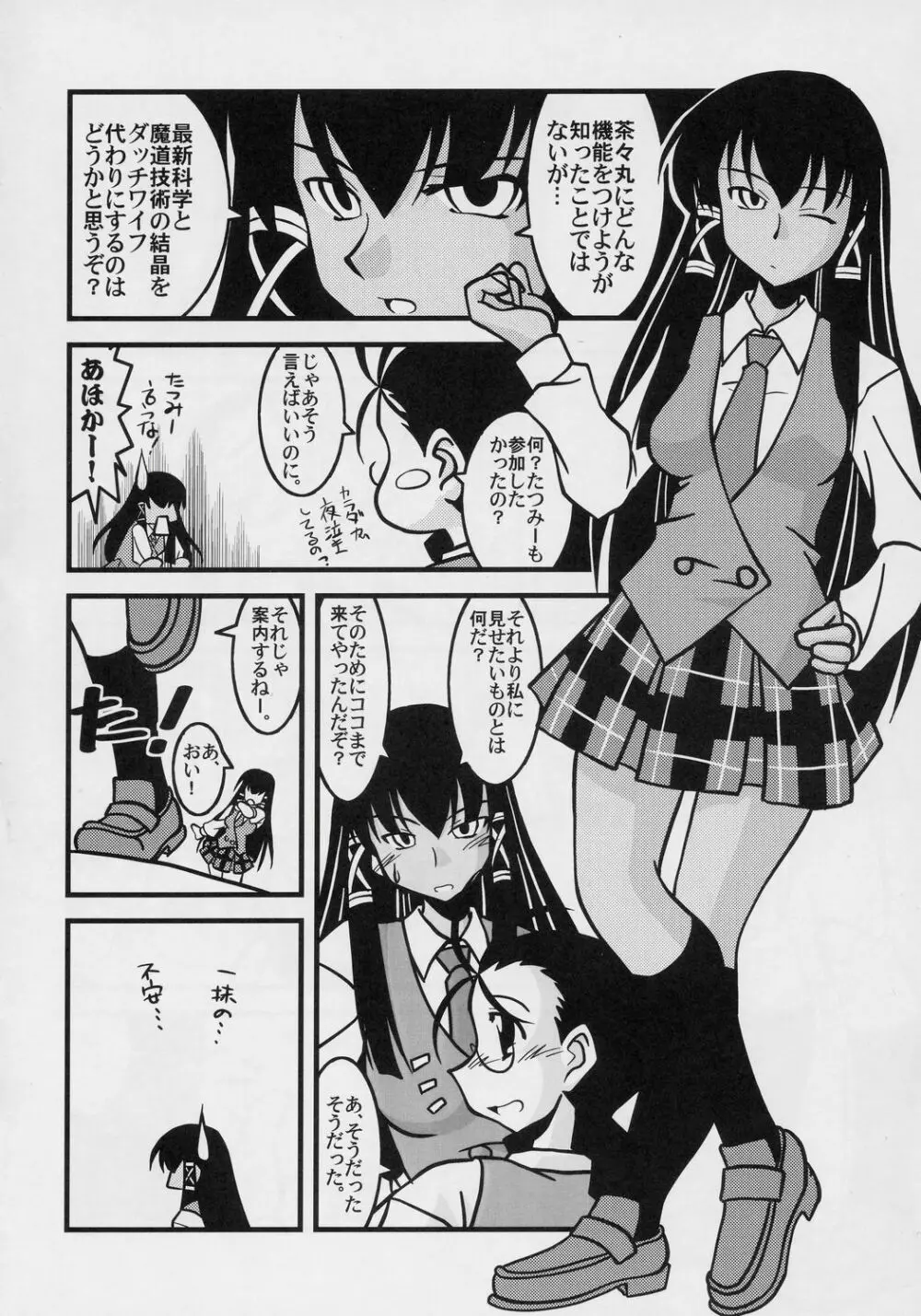 Lovelys in the School with Dream 4 - page7