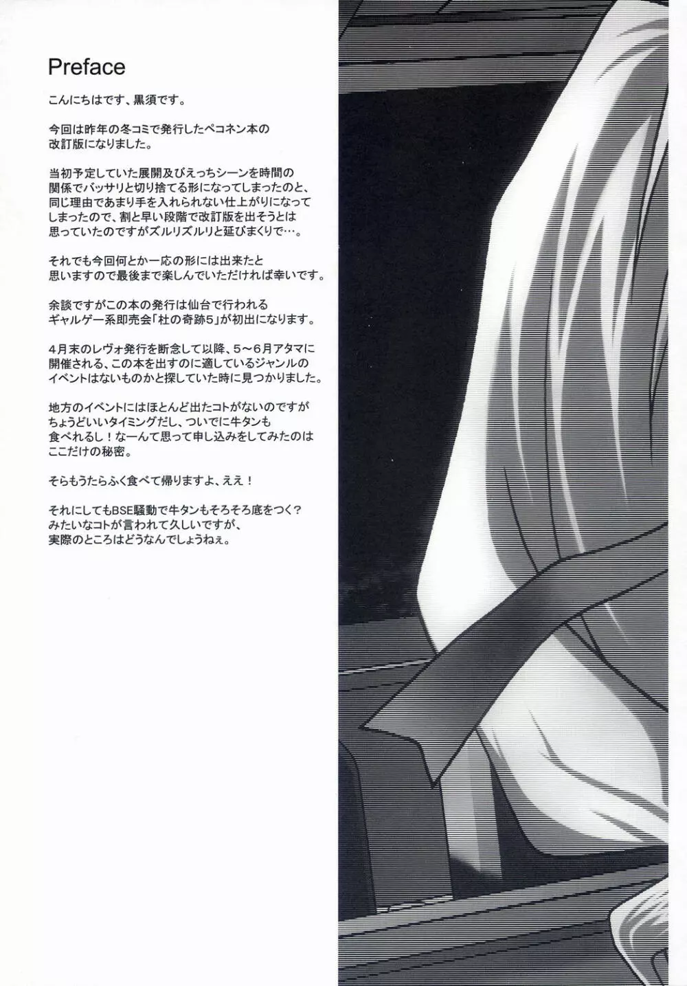 はんどめいど revised edition - page5
