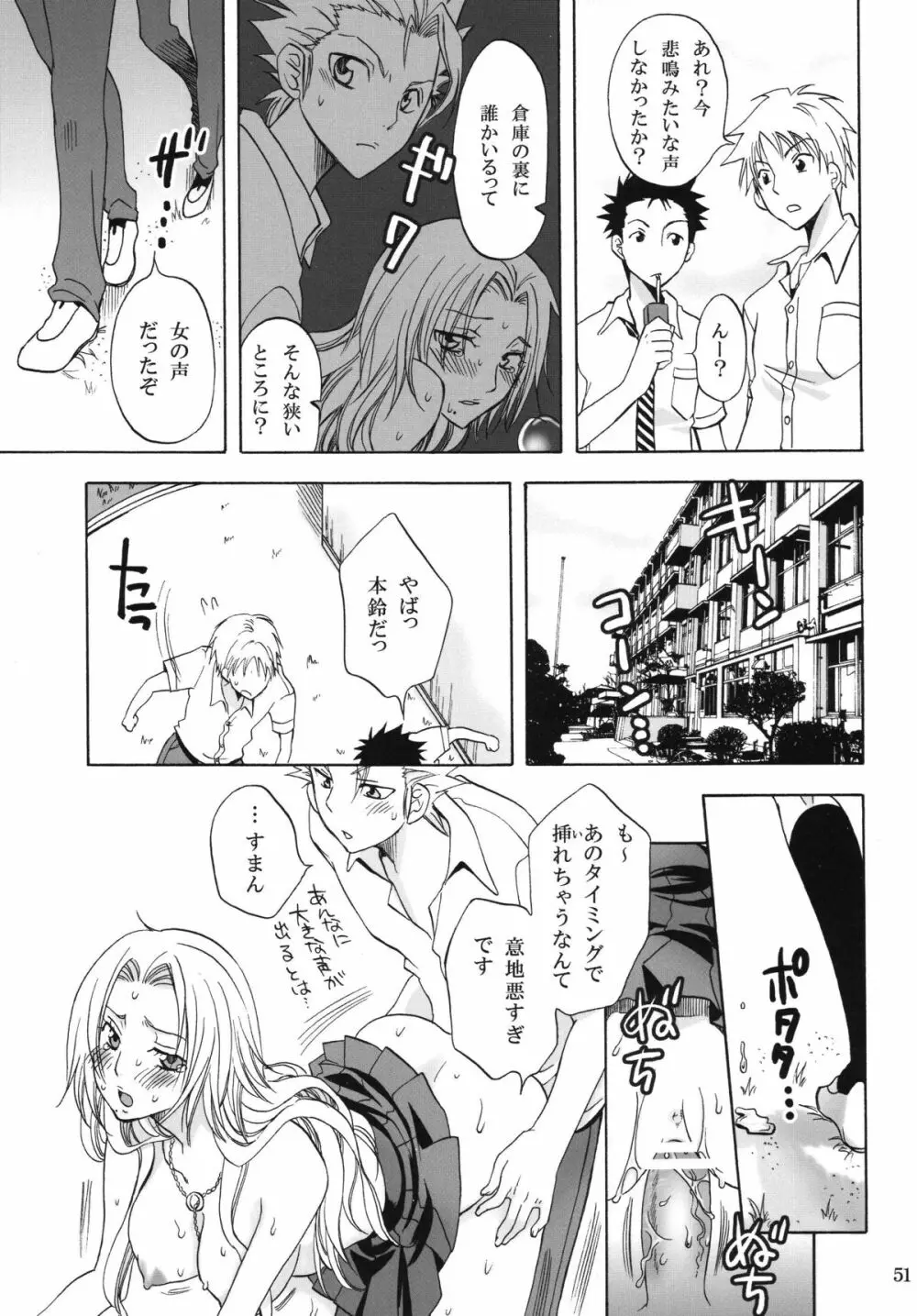 乱菊総集編 - page51