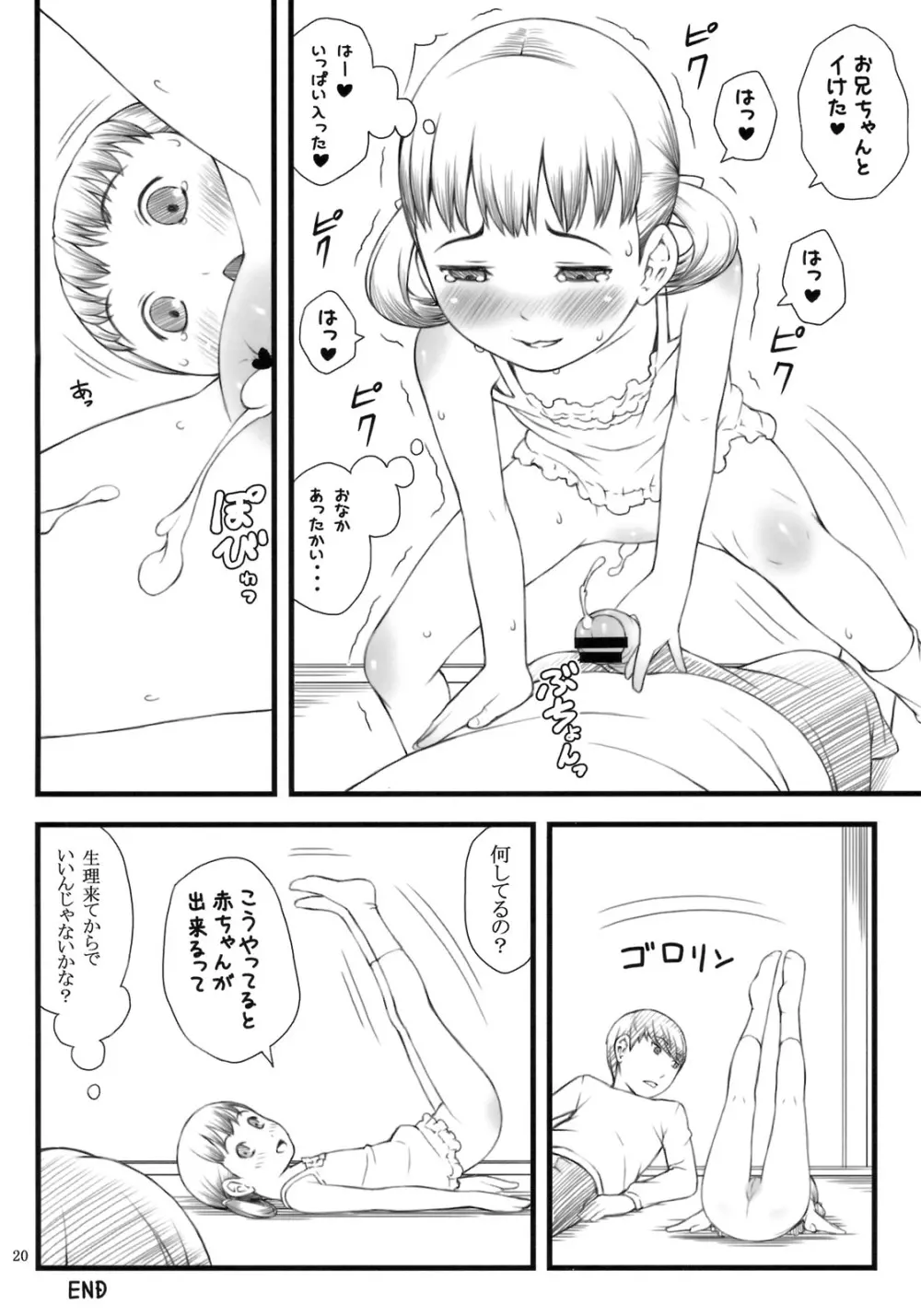 everyday nanako life! - page19