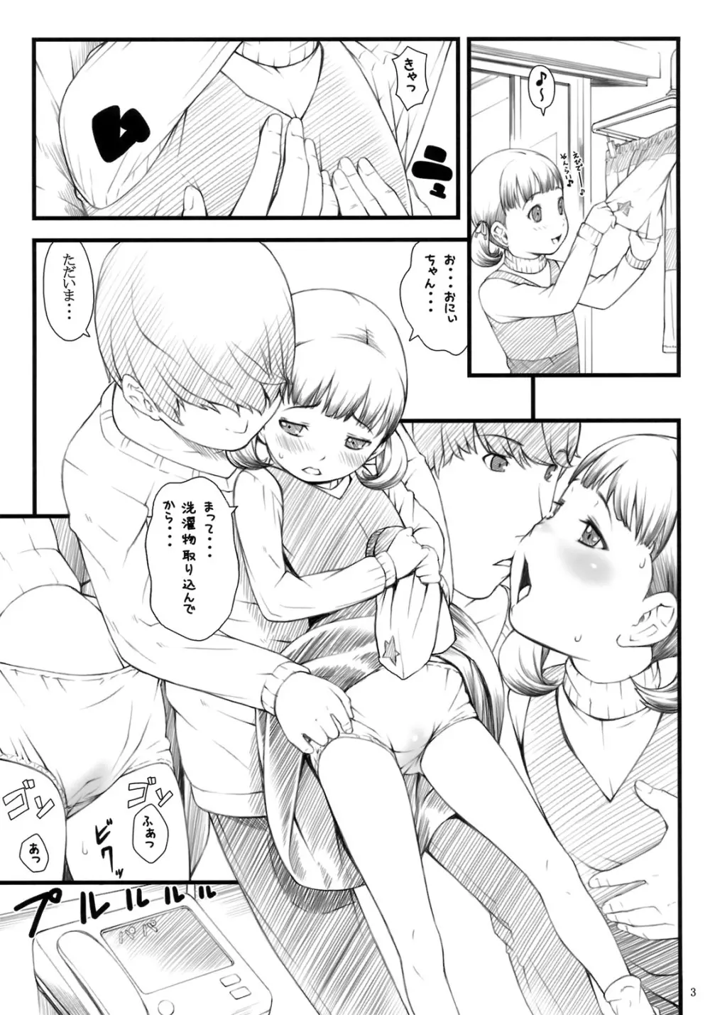 everyday nanako life! - page2