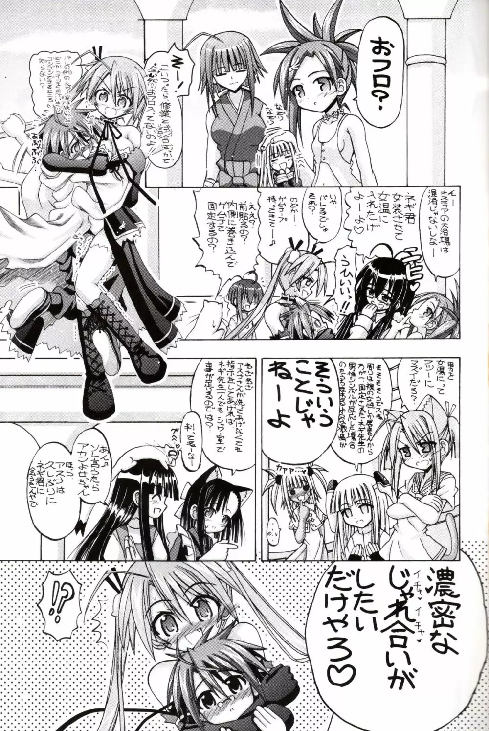 Asu Negi - page2