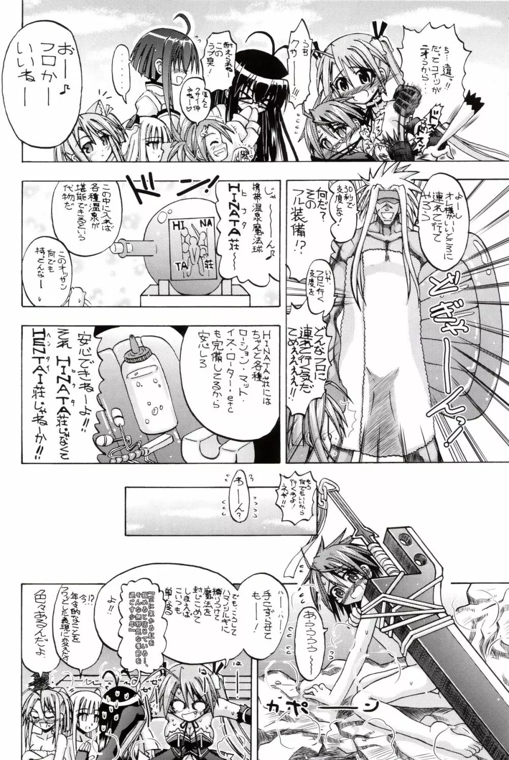 Asu Negi - page3