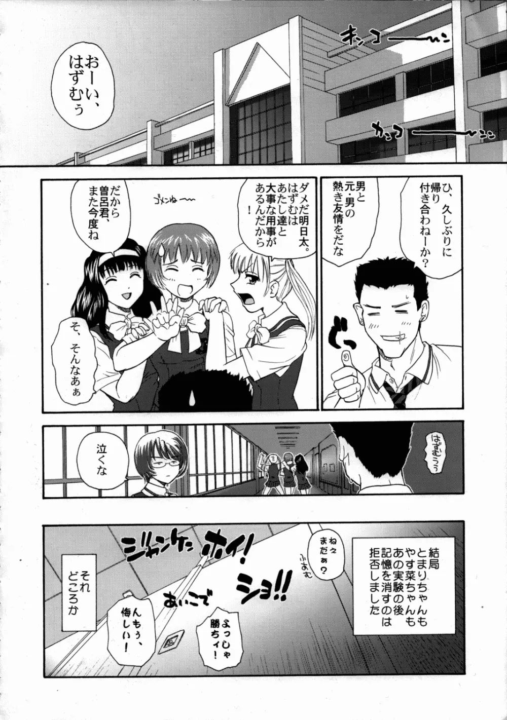 姦しまし ～ガール・ファック・ガール～ - page35