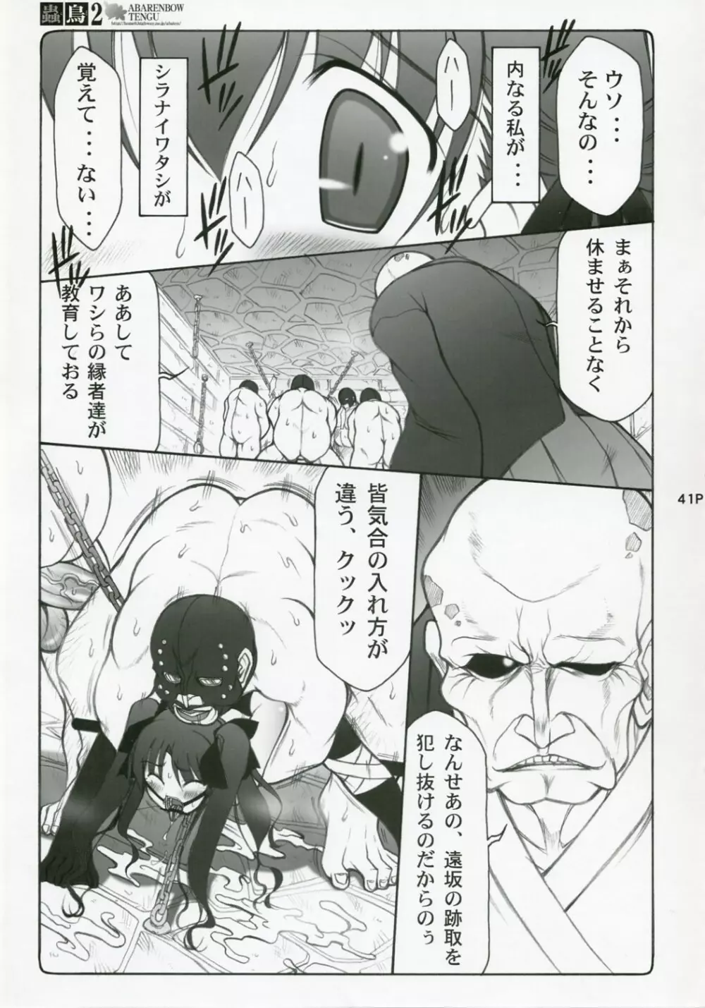 蟲鳥 総集編 - page40