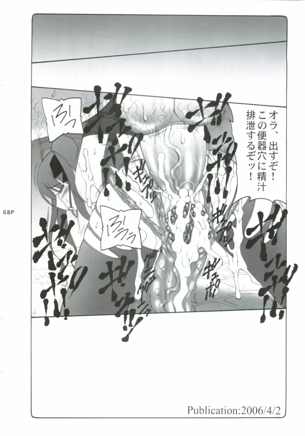 蟲鳥 総集編 - page67