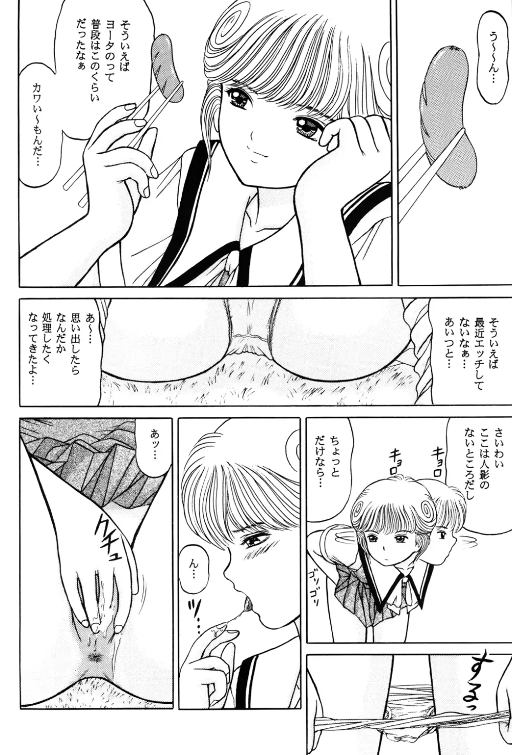 正和 Volume:2 - page20