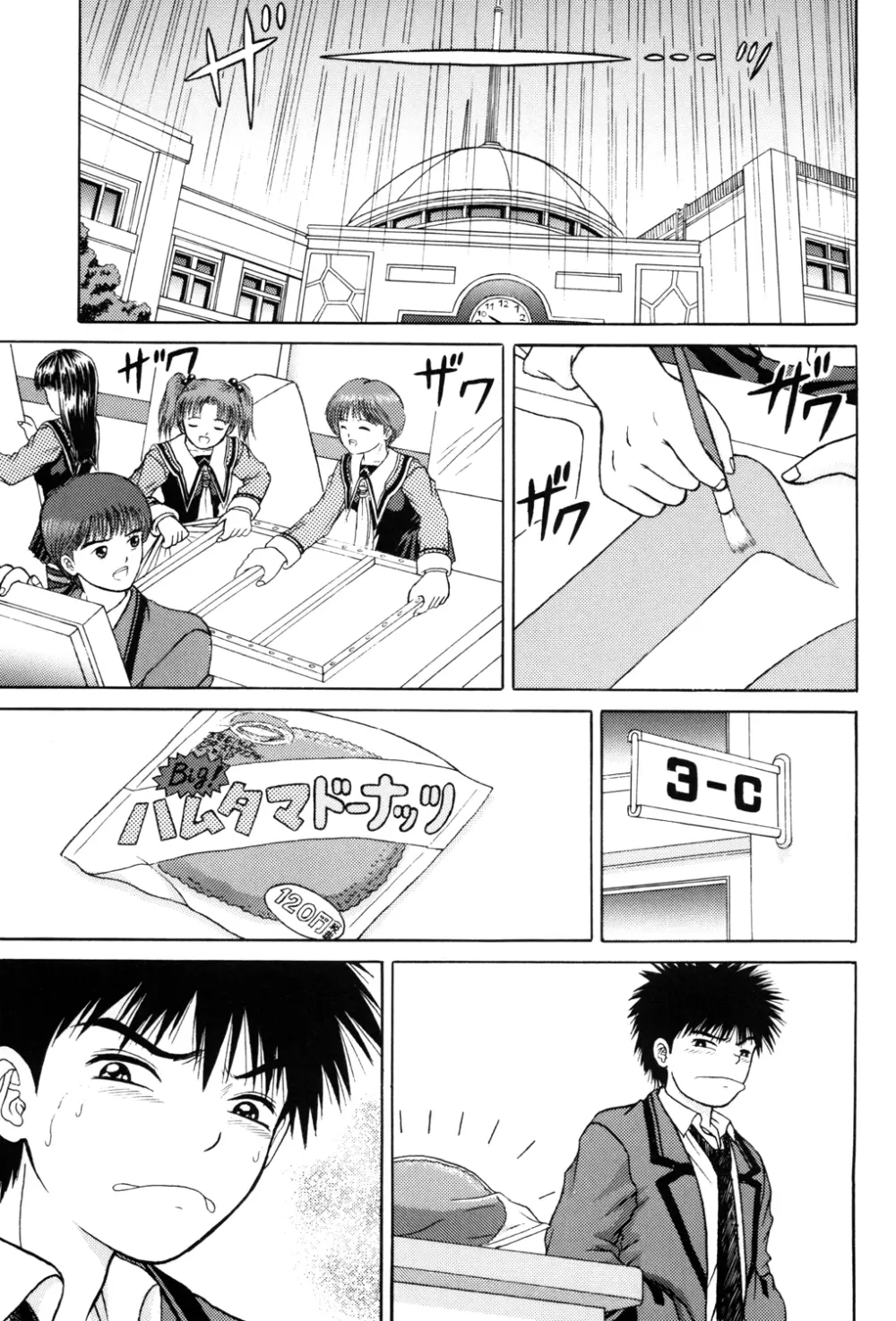 正和 Volume:2 - page3