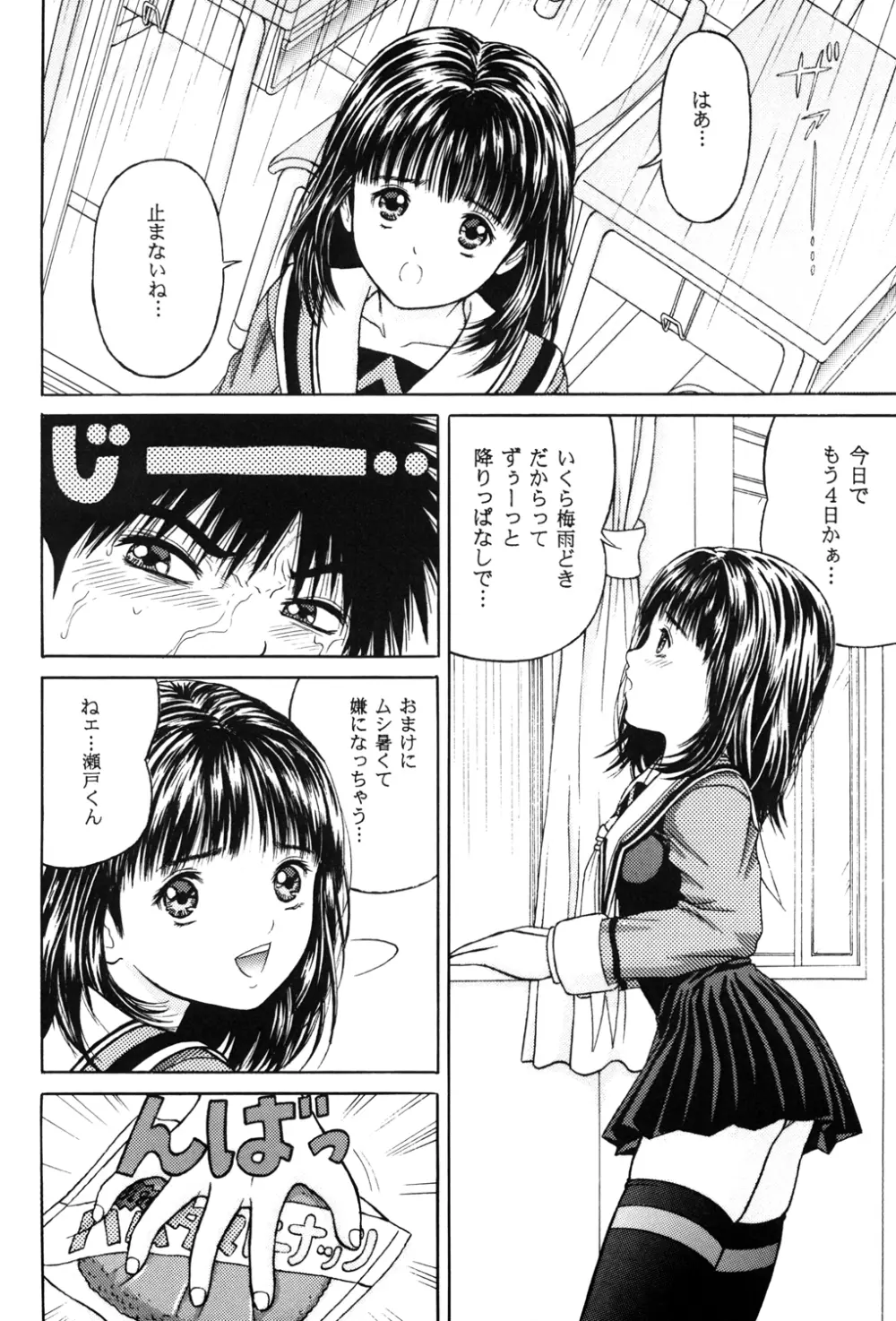 正和 Volume:2 - page4