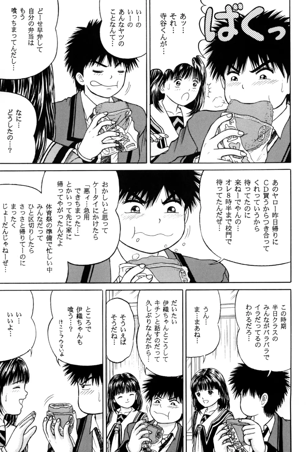 正和 Volume:2 - page5