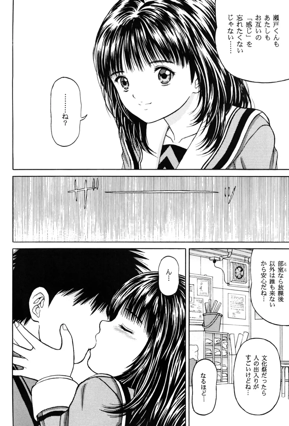 正和 Volume:2 - page8