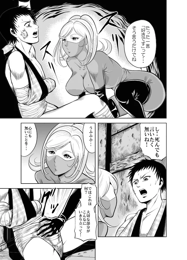 血闘！残酷女子学園セーラー兵団殺戮作戦 第1巻 - page114