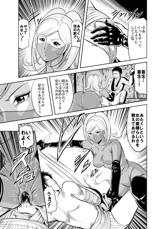 血闘！残酷女子学園セーラー兵団殺戮作戦 第1巻 - page116