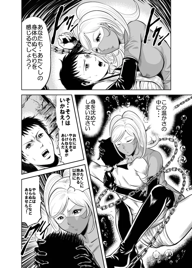 血闘！残酷女子学園セーラー兵団殺戮作戦 第1巻 - page119