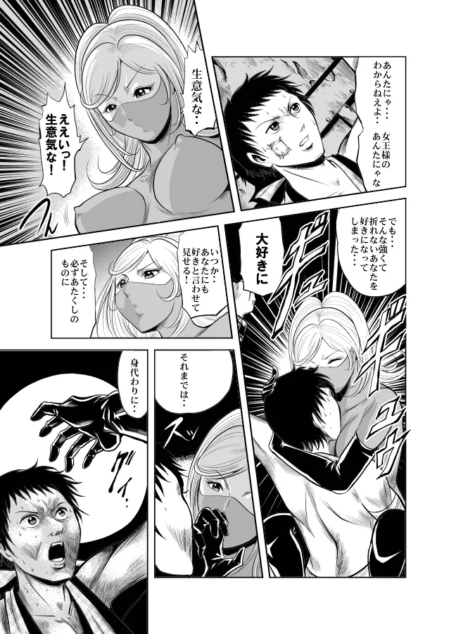 血闘！残酷女子学園セーラー兵団殺戮作戦 第1巻 - page122