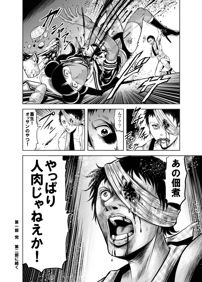 血闘！残酷女子学園セーラー兵団殺戮作戦 第1巻 - page129